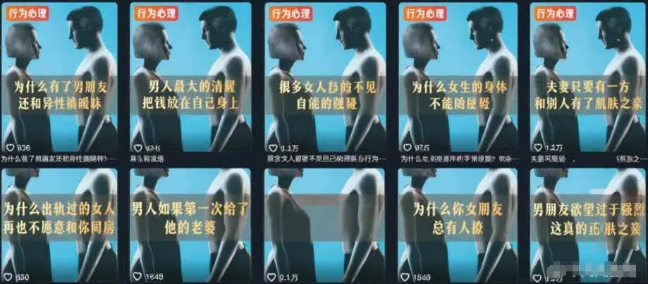 (18981期)2026抖音两性科普热门赛道,71.5w粉博主同款玩法,零基础轻松起号,吃伙伴+精选收益-知云阁资源站