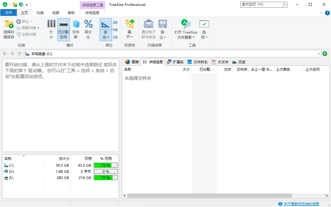 TreeSize Professional v9.8.0.2301绿色版-知云阁资源站