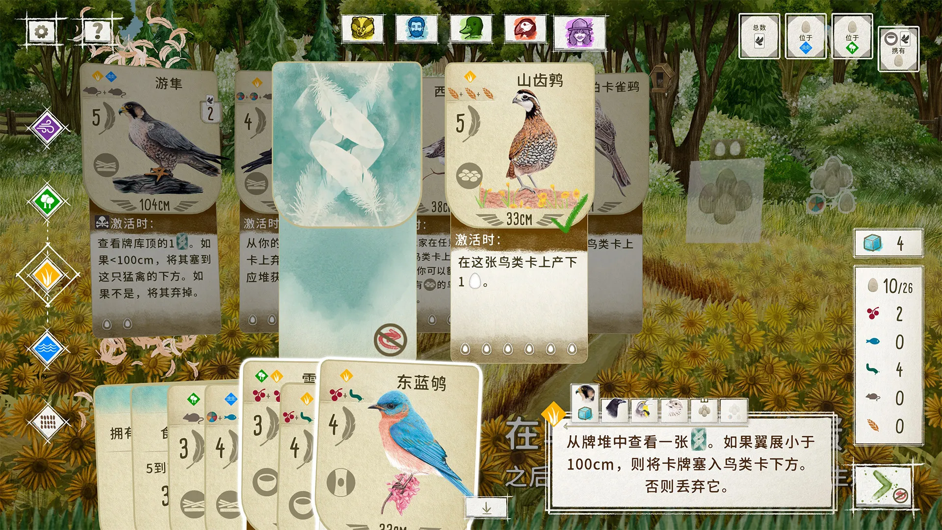 展翅翱翔/WINGSPAN 展翅翱翔/WINGSPAN