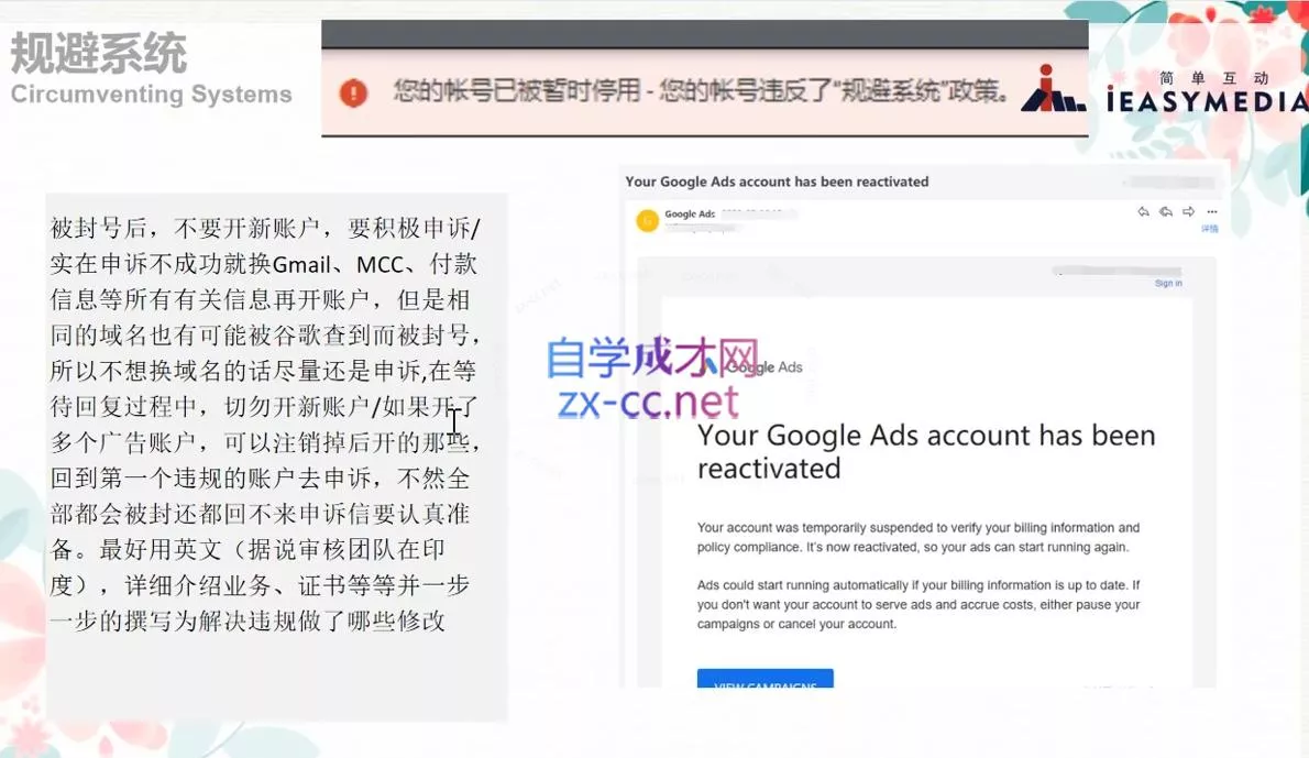 孙谦老师·Google Ads优化师部落视频学习课程(更新2026)-知云阁资源站