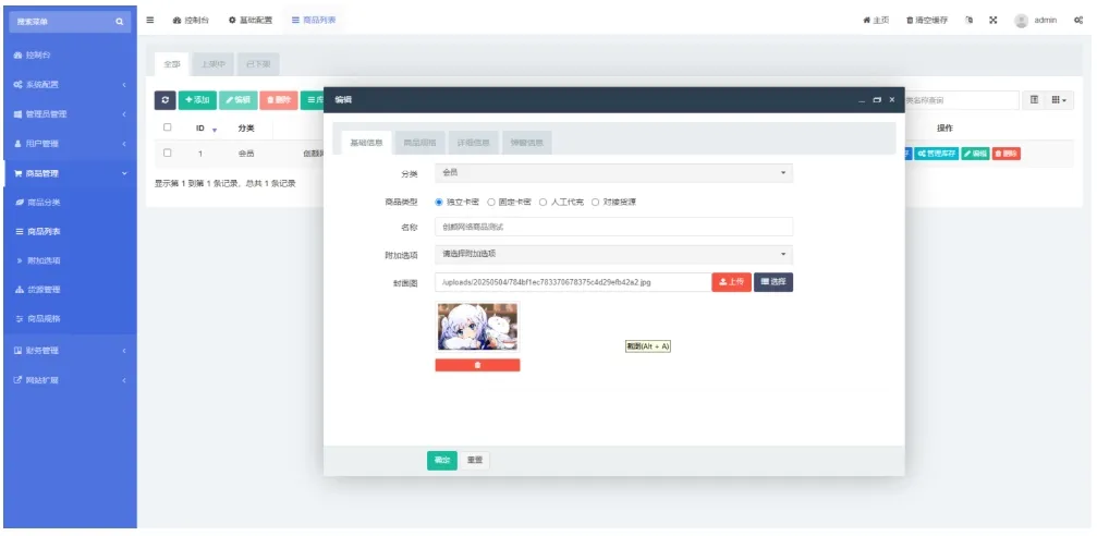 红盟云发卡系统 红盟云卡个人发卡系统源码v2.3.9-知云阁资源站