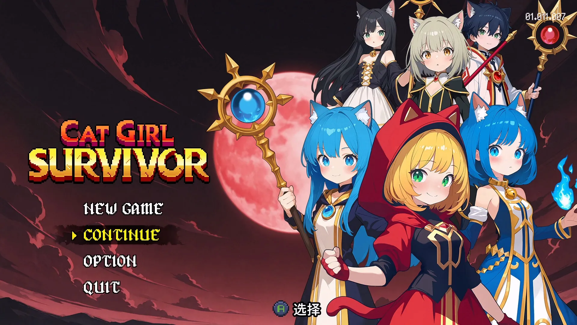 猫娘幸存者/Cat Girl Survivor