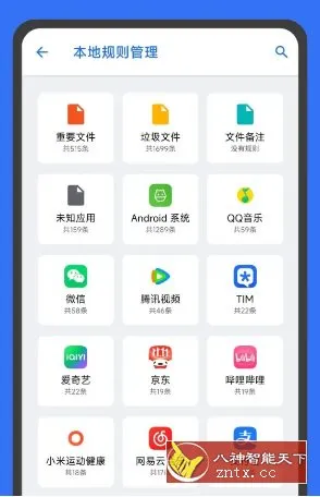 安卓清理君 v3.8.7高级版-知云阁资源站