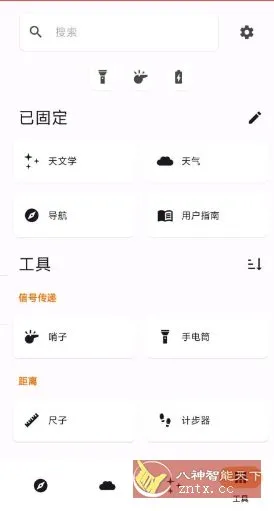Trail Sense 探险生存工具v6.1.0免费版-知云阁资源站