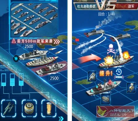 超级舰队v10.3已付费版 –年度战争策略手游扛鼎之作-知云阁资源站