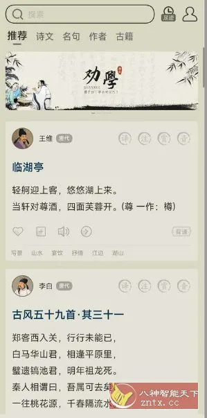 古诗文网 3.8.7紫金会员版-知云阁资源站