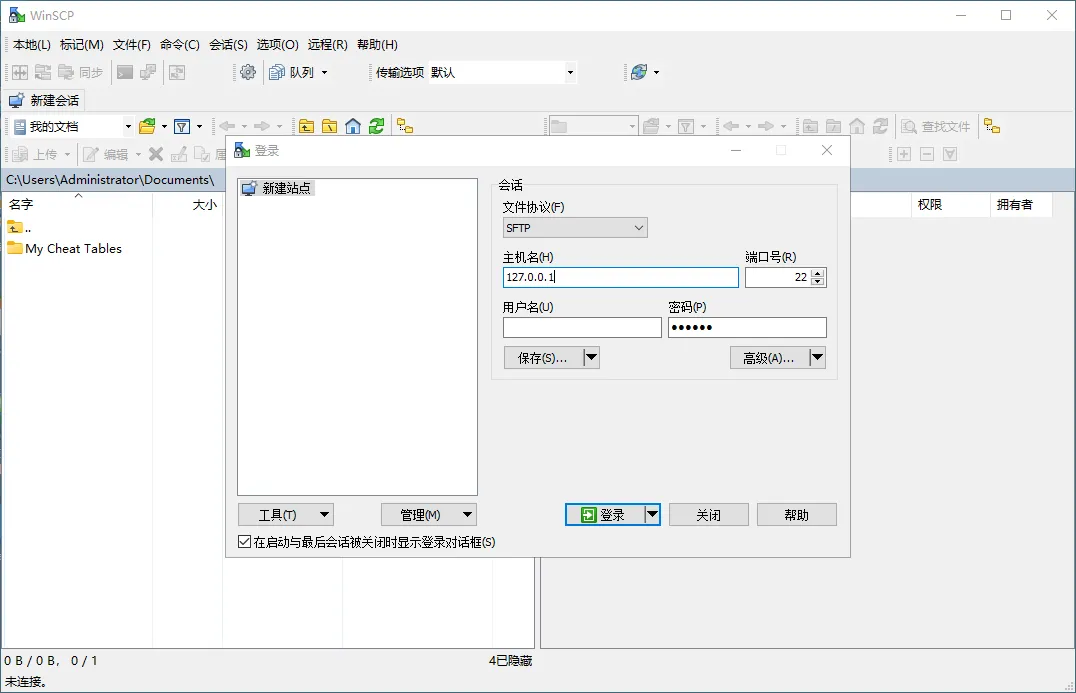 SSH客户端WinSCP v6.5.5便携版-知云阁资源站