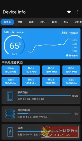 Device Info 设备信息v3.4.0.9 高级版-知云阁资源站
