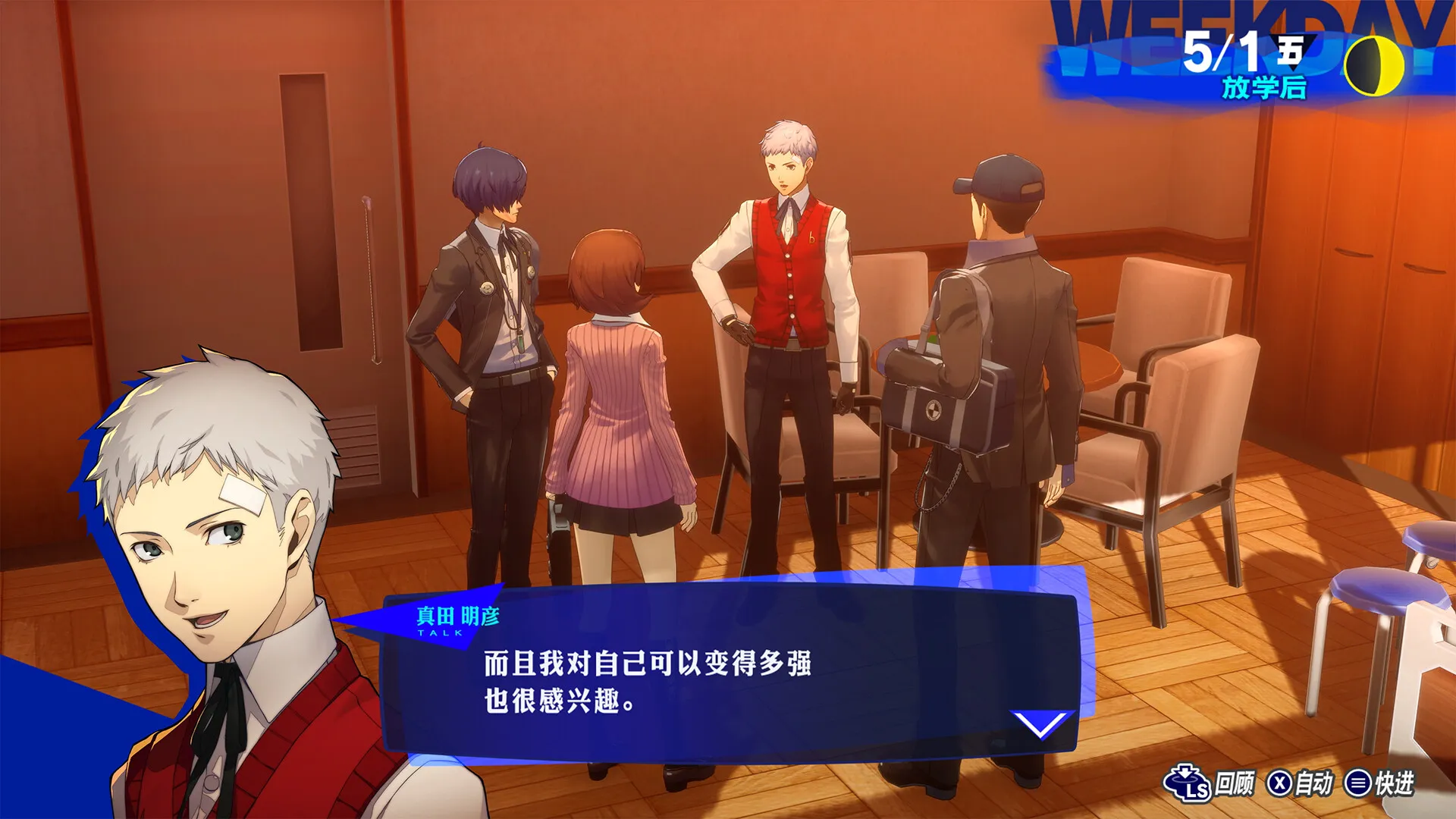 女神异闻录3 Reload/Persona 3 Reload 女神异闻录3 Reload/Persona 3 Reload