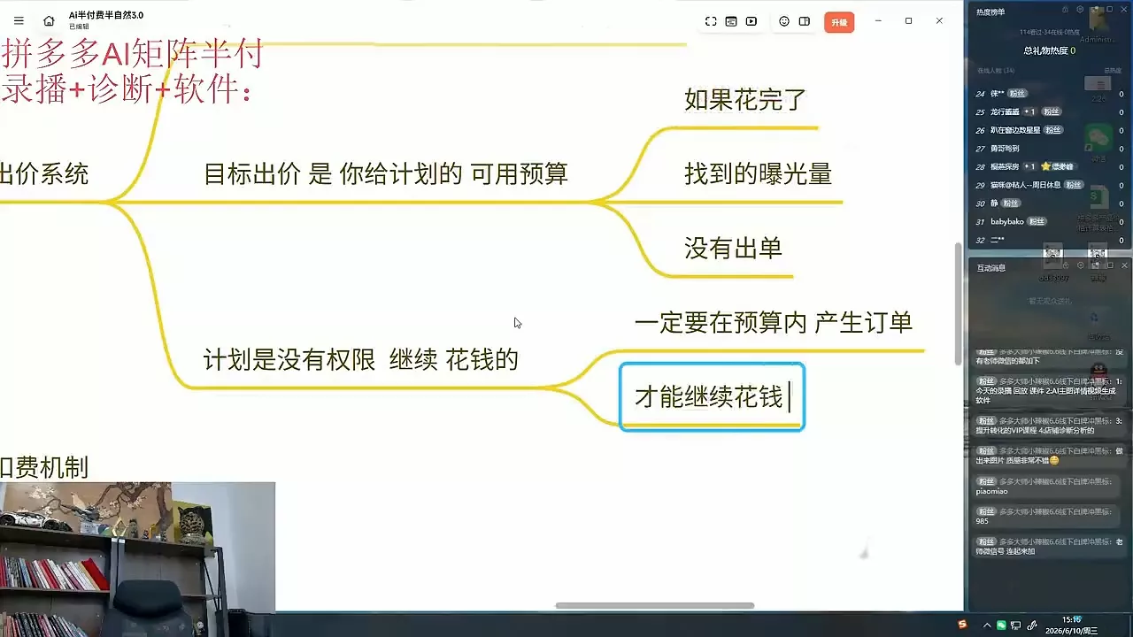缥缈·2026拼多多课程(更新6月)-知云阁资源站