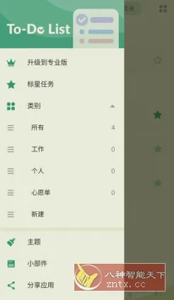 ToDoList 待办清单v1.02.93.0910高级版-知云阁资源站