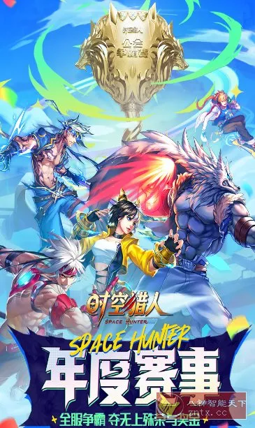 【超爽安卓DNF动作游戏】时空猎人v5.2.1133无限刷魔晶金币-知云阁资源站