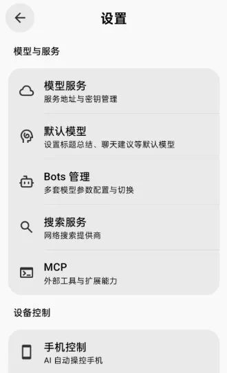 BotHub 聚合第三方顶级AI大模型1.0.37重构版-知云阁资源站