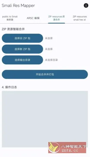 Zero Smali Res Mapper 自动处理apk十六进制id工具4.5-知云阁资源站