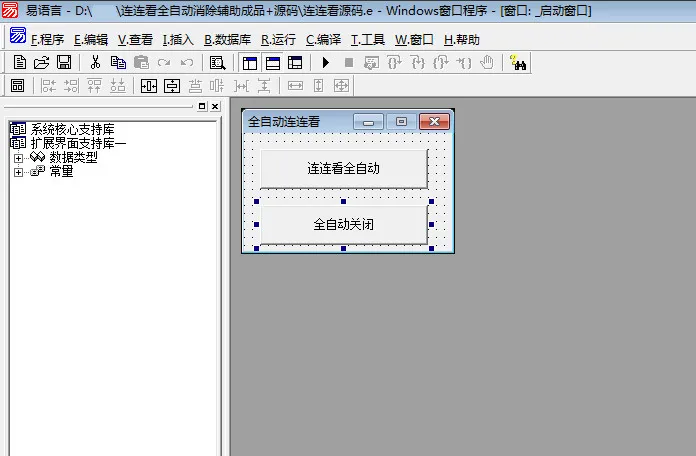 连连看全自动消除辅助源码+成品-知云阁资源站