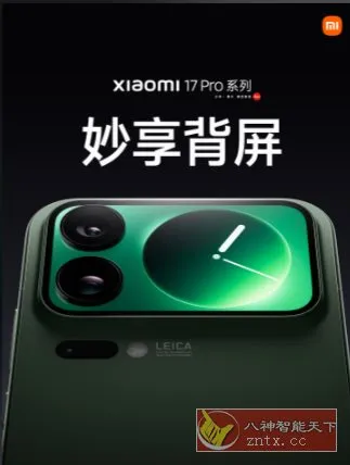 【小米史上最强科技影像旗舰】小米17 Pro Max 全部APP提取-知云阁资源站