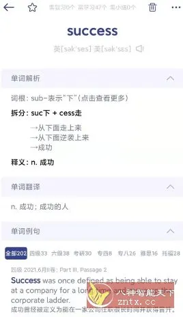 词根单词 v3.0.4高级版 词根单词 v3.0.4高级版