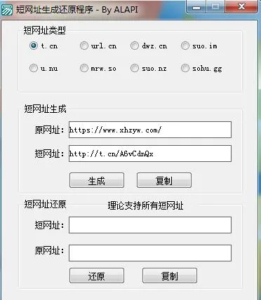 短网址生成工具源码附带成品-知云阁资源站