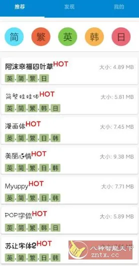 iFont 爱字体v5.9.8.4高级版-知云阁资源站