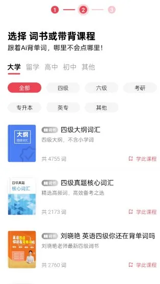 soso背单词2.7.0 高级版-知云阁资源站