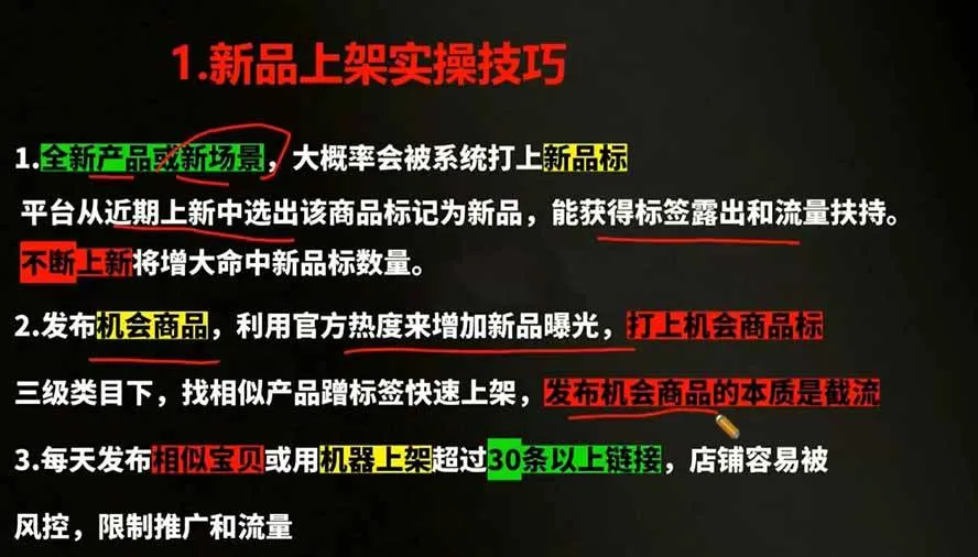(19307期)2026拼多多AI智创+利润爆破双核特训营-拆解2026年7月最新玩法,0-1打爆SOP-知云阁资源站