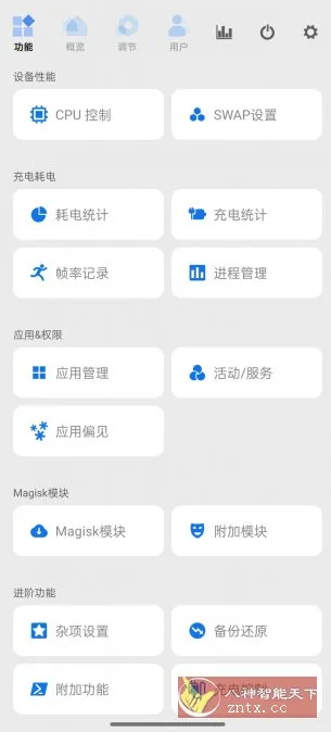 Scene 骁龙工具箱v8.3.8-知云阁资源站