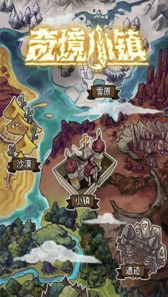 2026地牢式冒险游戏:奇境小镇v1.8.411完美版-知云阁资源站