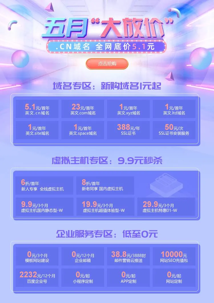 新网cn域名5.1元 网站建设0元-知云阁资源站