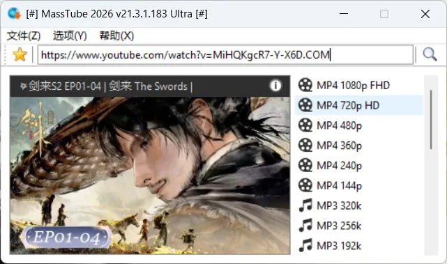 YouTube视频批量下载MassTube v21.3.1.183绿色版-知云阁资源站