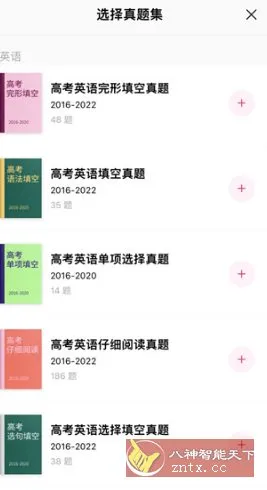 火龙果智能写作5.10.8高级版-知云阁资源站