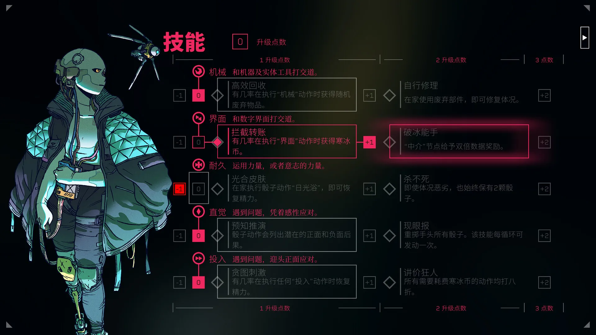 《深空梦里人/Citizen Sleeper》PC中文版下载-含Build.21238792 《深空梦里人/Citizen Sleeper》PC中文版下载-含Build.21238792