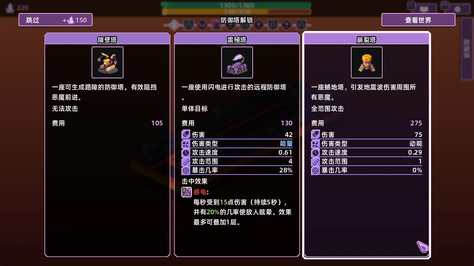 裂隙防线/Repel The Rifts