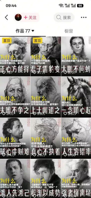 人性思维格局类短视频教学,抖音20W博主亲授,橱窗带货6W件,可做伙伴计划、精选独家、接商单广告-知云阁资源站