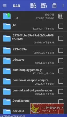 RAR解压缩 v7.20.build128高级版-知云阁资源站