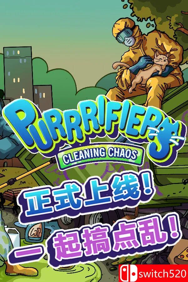 《喵净混乱：猫咪合扫队（Purrrifiers: Cleaning Chaos）》[中文/英文/日语]