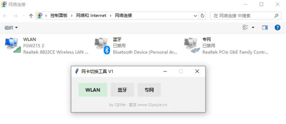 windows网卡切换小工具-知云阁资源站