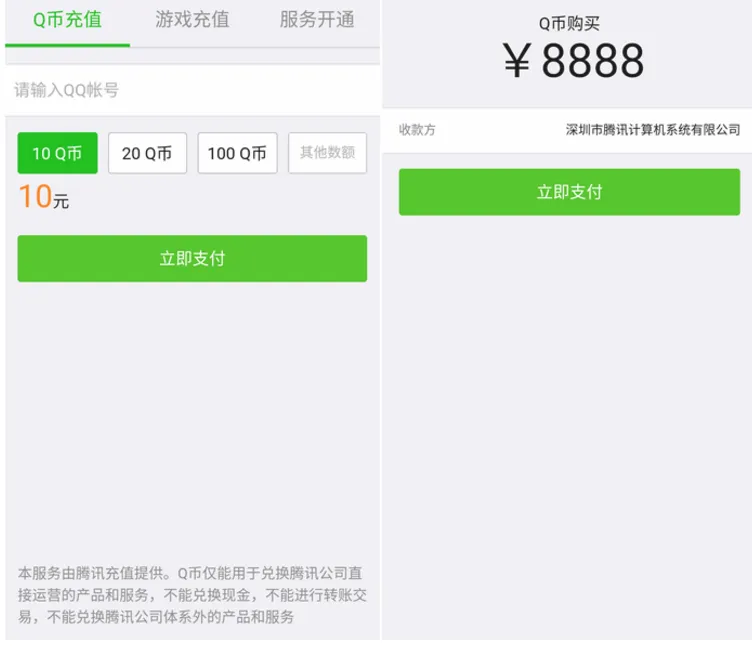 微信装逼充值软件IAPP源码分享-知云阁资源站