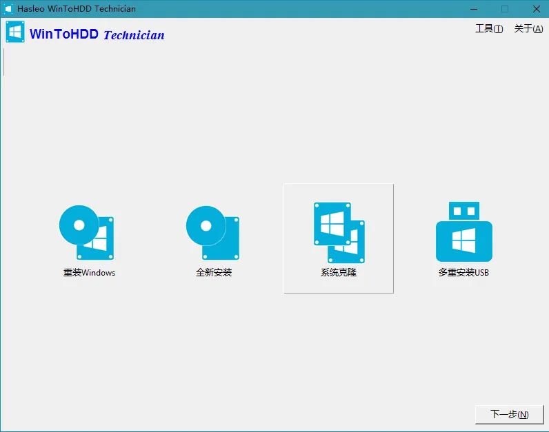 WinToUSB v10.8/WinToHDD v7.0.2-知云阁资源站
