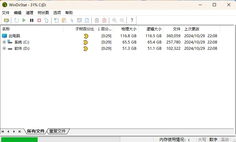 WinDirStat磁盘统计清理工具v2.5.8-知云阁资源站