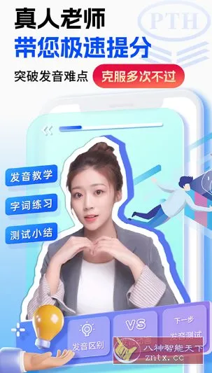 普通话水平测试-知云阁资源站