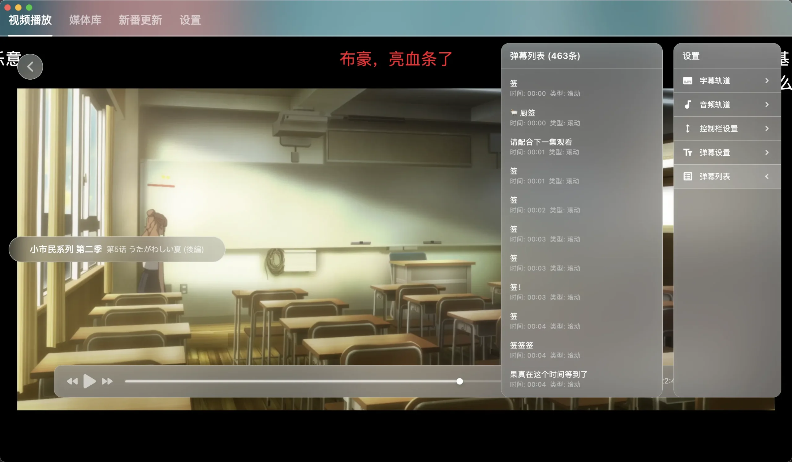NipaPlay视频播放器v1.10.9绿色版-知云阁资源站