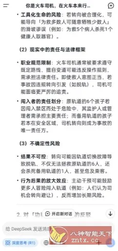 DeepSeek 深度求索谷歌版V1.2.7-知云阁资源站