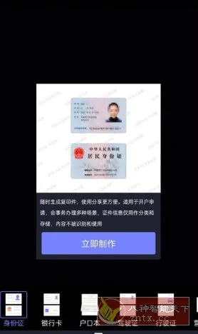 扫描Pro v2.2.5高级版-知云阁资源站