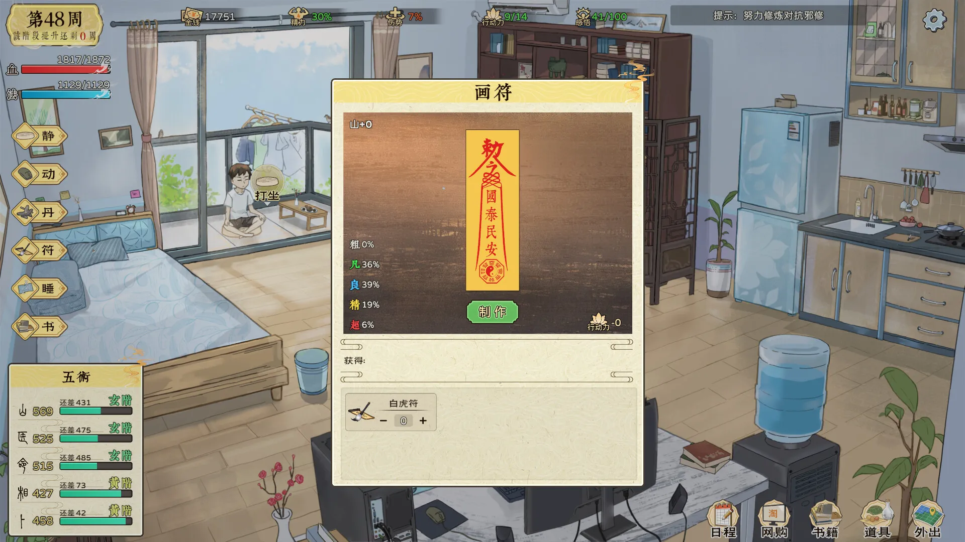 修仙实操手册-知云阁资源站