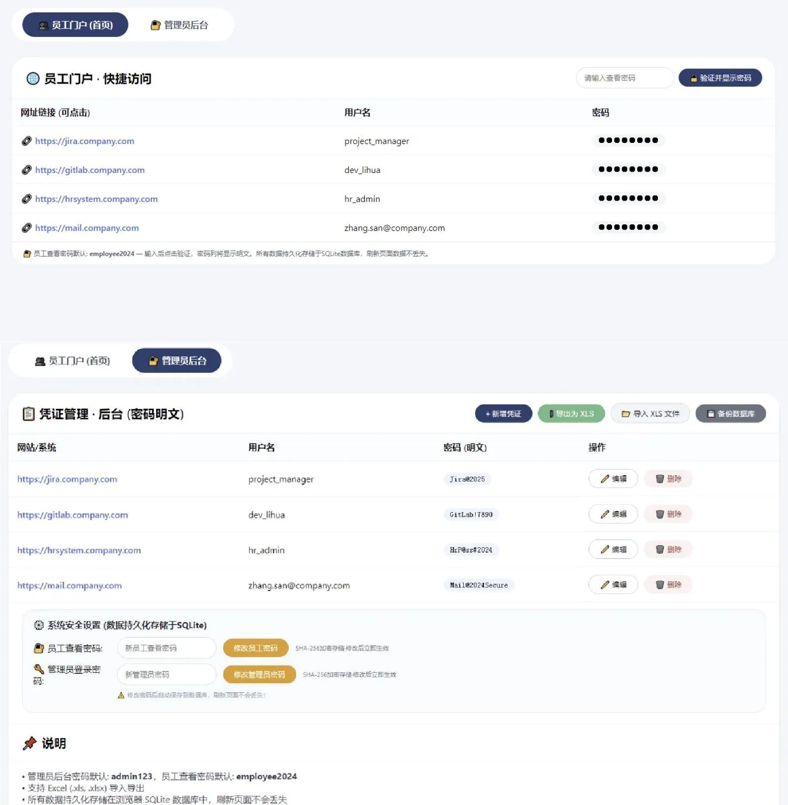 网页密码管理系统html源码-知云阁资源站