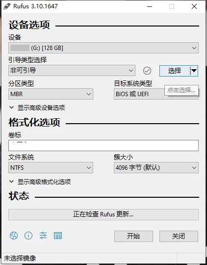U盘引导盘制作Rufus v4.12.2314-知云阁资源站