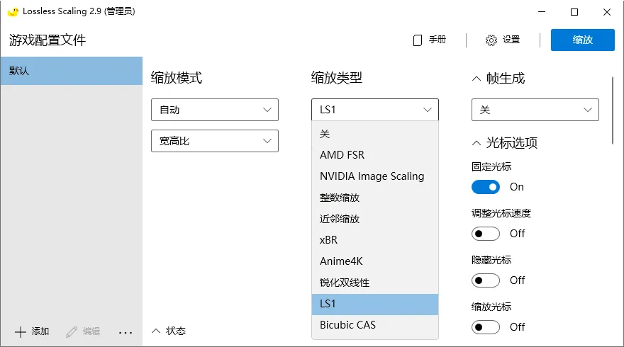 小黄鸭Lossless Scaling 3.2.2绿色版-知云阁资源站