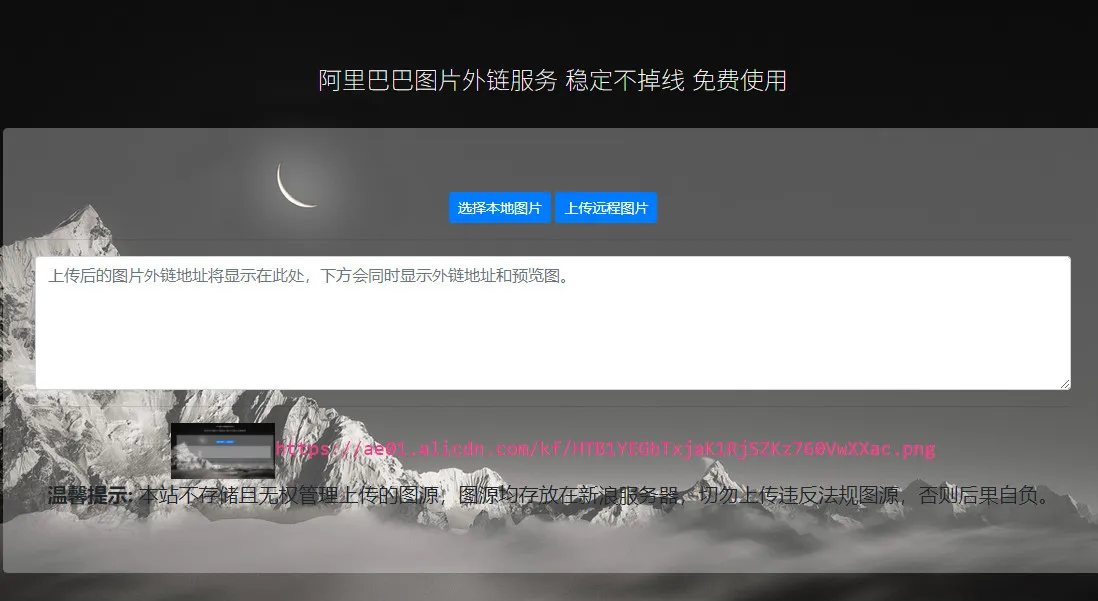 在线免费图床HTML网站源码-知云阁资源站