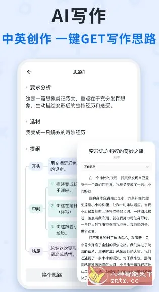 蜜蜂试卷 v4.14.0.20250911 本地高级版-知云阁资源站