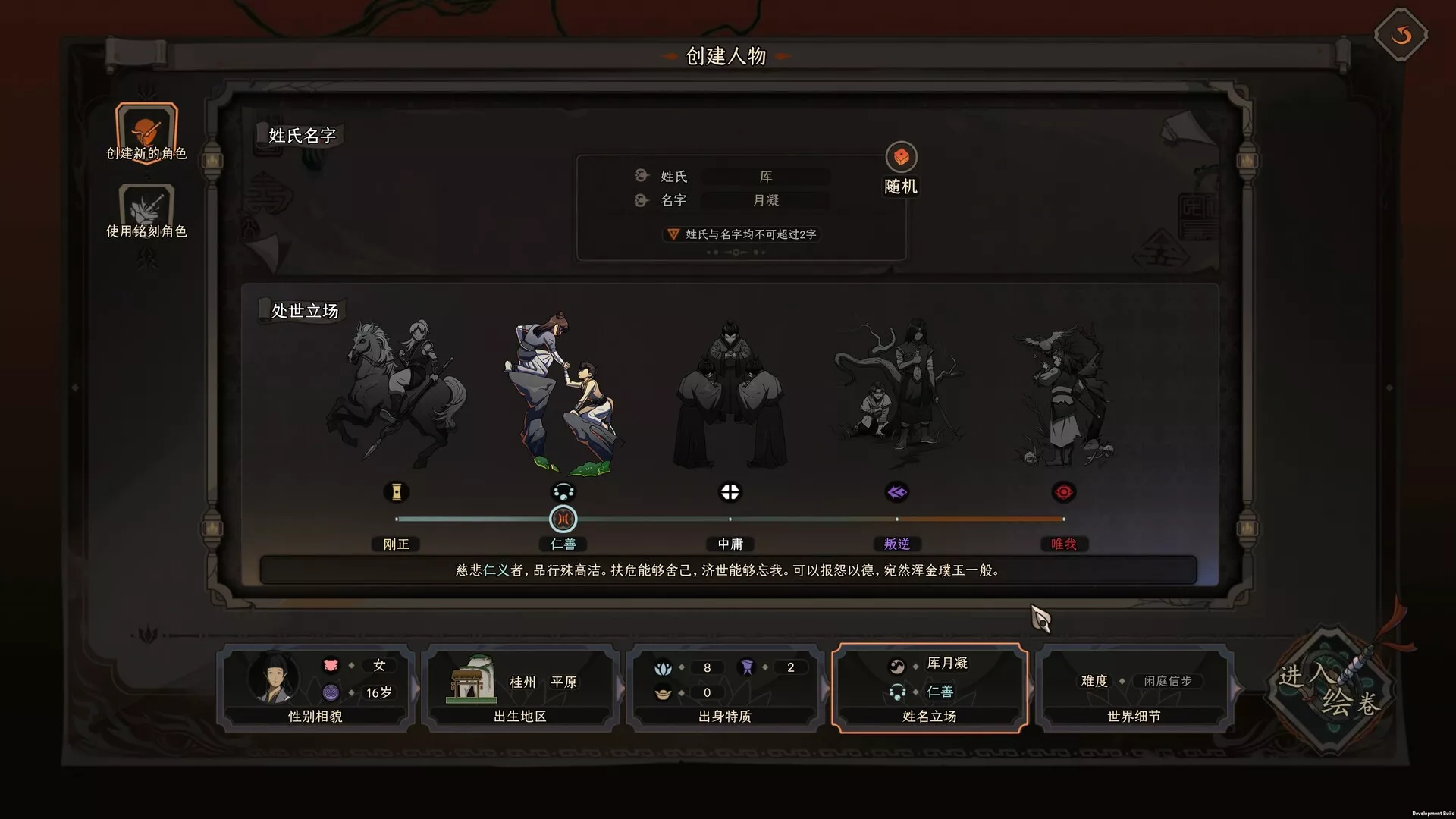 太吾绘卷:天幕心帷/The Scroll of Taiwu : Beyond The Dom 版本更新-知云阁资源站